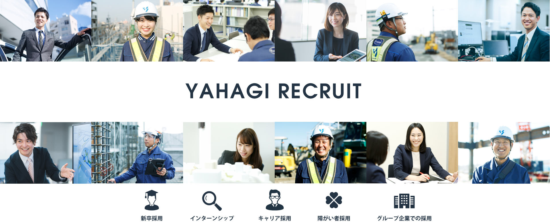 YAHAGI RECRUIT