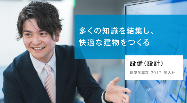 安全で快適な住環境を設計する